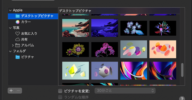 Macos Mojaveの壁紙に使われている花の名前 Oneroom Note