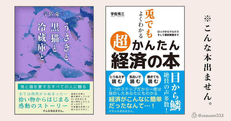 表紙デザイン研究編その1 小説 経済ジャンル Kindle電子書籍出版奮闘記3 宇佐兎三 うさうさん Note