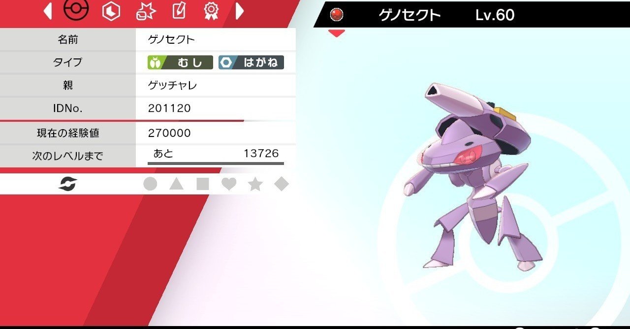 ポケモン剣盾 配布限定ポケモンメモ ゲノセクト ボルケニオン マーシャドー がみ Note ポケモン剣盾 配布限定ポケモンメモ ゲノセクト ボルケニオン マーシャドー がみ Note