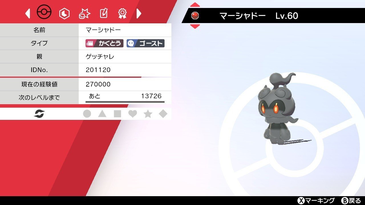 ポケモン剣盾 配布限定ポケモンメモ ゲノセクト ボルケニオン マーシャドー がみ Note ポケモン剣盾 配布限定ポケモンメモ ゲノセクト ボルケニオン マーシャドー がみ Note