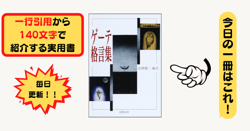 格言集 の新着タグ記事一覧 Note つくる つながる とどける