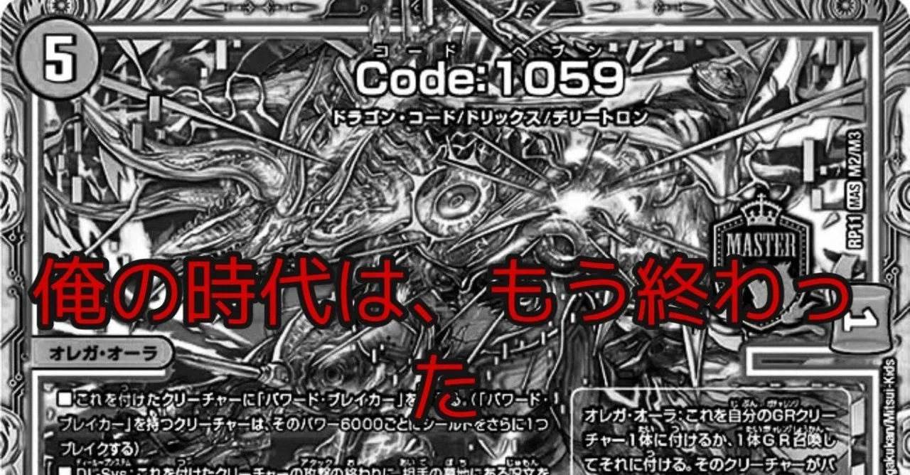 岡田式ドラグナーの全て【閣ループしないからこそ強いラッカ】｜おかぴー