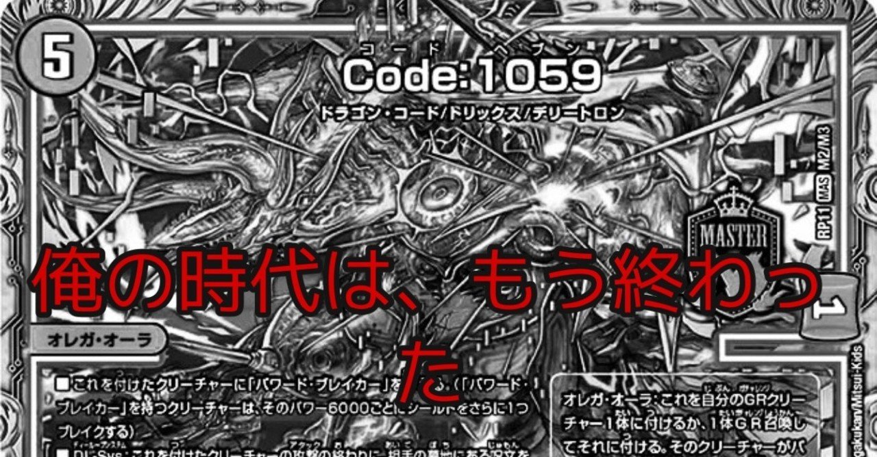 岡田式ドラグナーの全て【閣ループしないからこそ強いラッカ】｜おかぴー