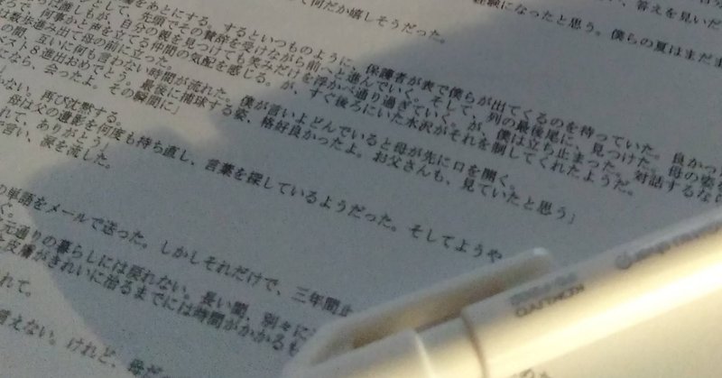 素直になれないけれど、許すことで前に進める…「好きが言えない２」を書き終えて