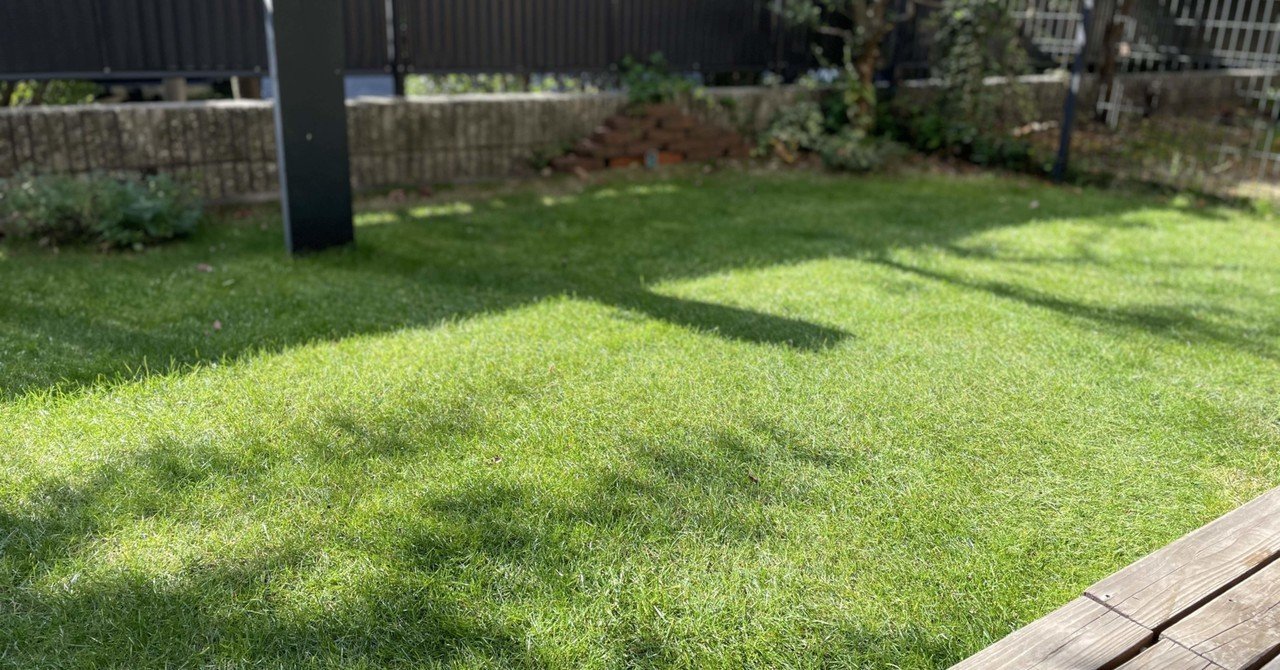 秋の終わりに芝生の刈り止めと雑草退治 コイッチ Note 秋の終わりに芝生の刈り止めと雑草退治 コイッチ Note