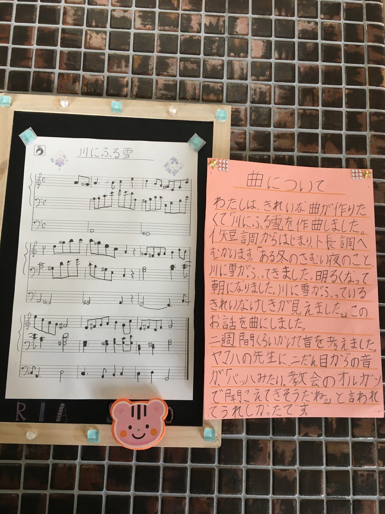 昨年度 小1冬休みの作品 讃美歌のような綺麗な曲を好んでいたのでこんな感じに 鍵盤を触ってすぐ初めのメロディが出てきました 彼女 は拍子のない音の羅列で作り始めます 現在12月6日の作曲ステージに向け Maya Note 昨年度 小1冬休みの作品 讃美歌のような綺麗な曲を好んでいたのでこんな感じに 鍵盤を触ってすぐ初めのメロディが出てきました 彼女 は拍子のない音の羅列で作り始めます 現在12月6日の作曲ステージに向け Maya Note