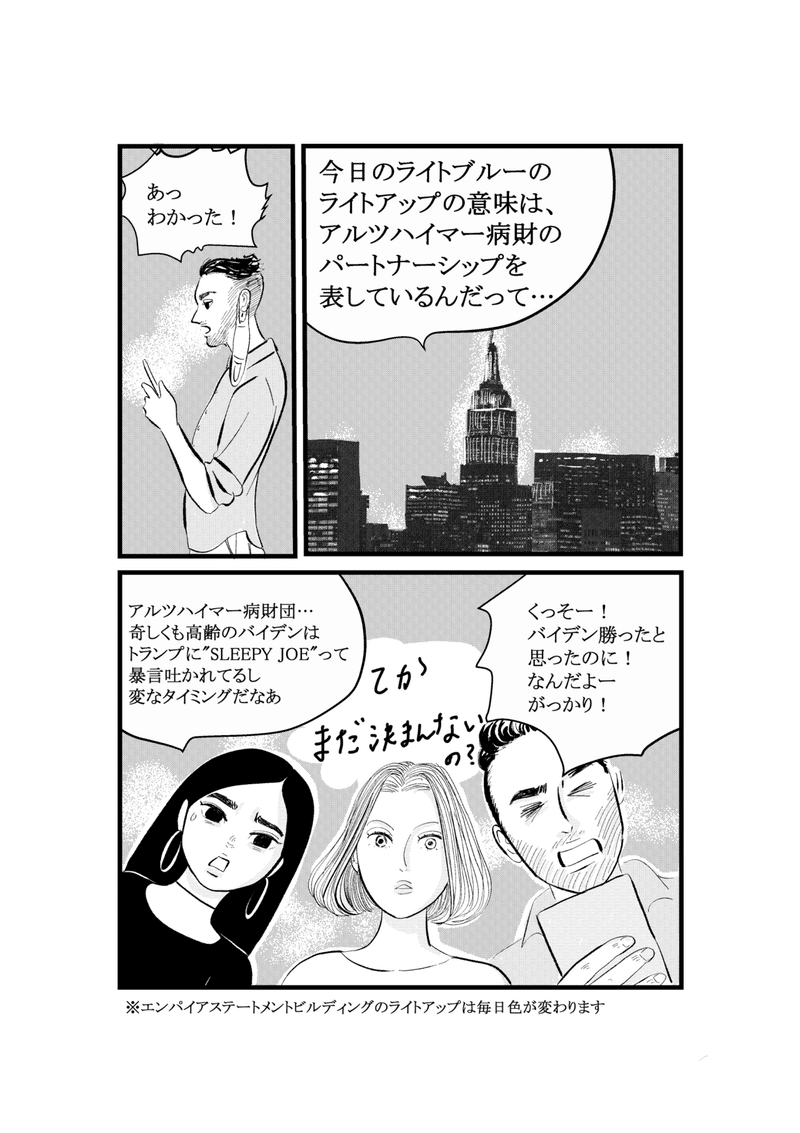 ニューヨーク年 大統領選をアメリカ人と話してみた 世界は変わるの Kaoreen ニューヨーク漫画 Note ニューヨーク年 大統領選をアメリカ人と話してみた 世界は変わるの Kaoreen ニューヨーク漫画 Note