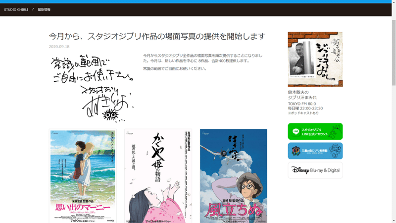 ジブリと禅の生き方問答 イベントに参加し 世の中が不安定な時こそ新しい価値観が生まれる と希望が持てた ももえ Zen Eating食べる瞑想 Note