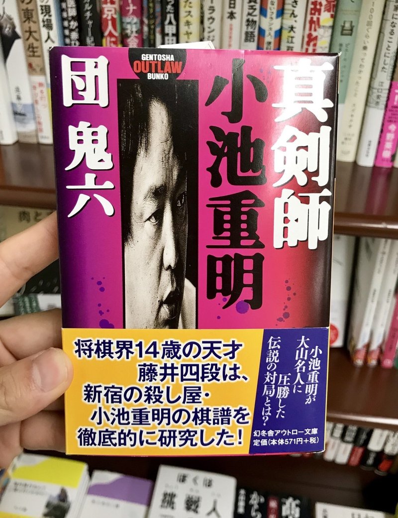 将棋ブームに乗るための 読む将必読本8選 書店員さん Note 将棋ブームに乗るための 読む将必読本8選 書店員さん Note