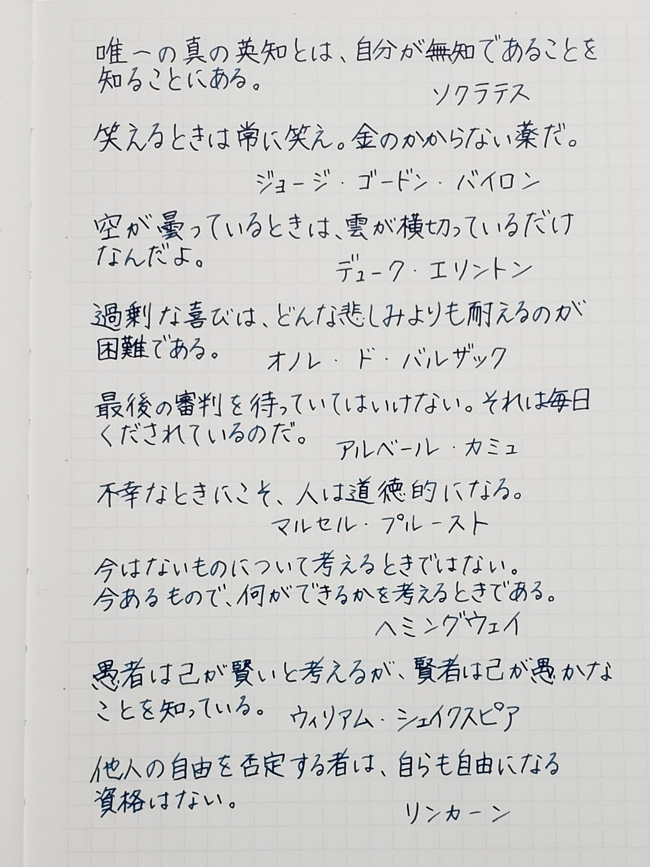 名言書写 手書きnote 11 みずほ Note