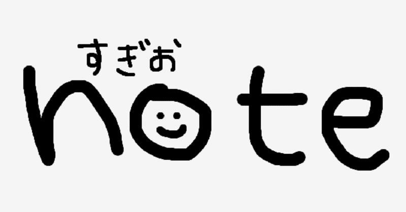 変な名前のパン屋のお話 すぎお Note