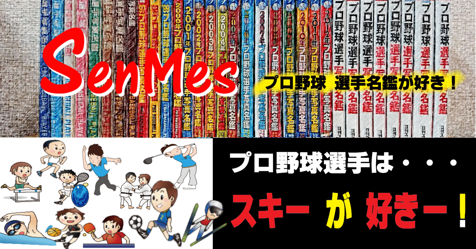 日刊スポーツ プロ野球選手名鑑 2000年～2020年 21冊｜趣味