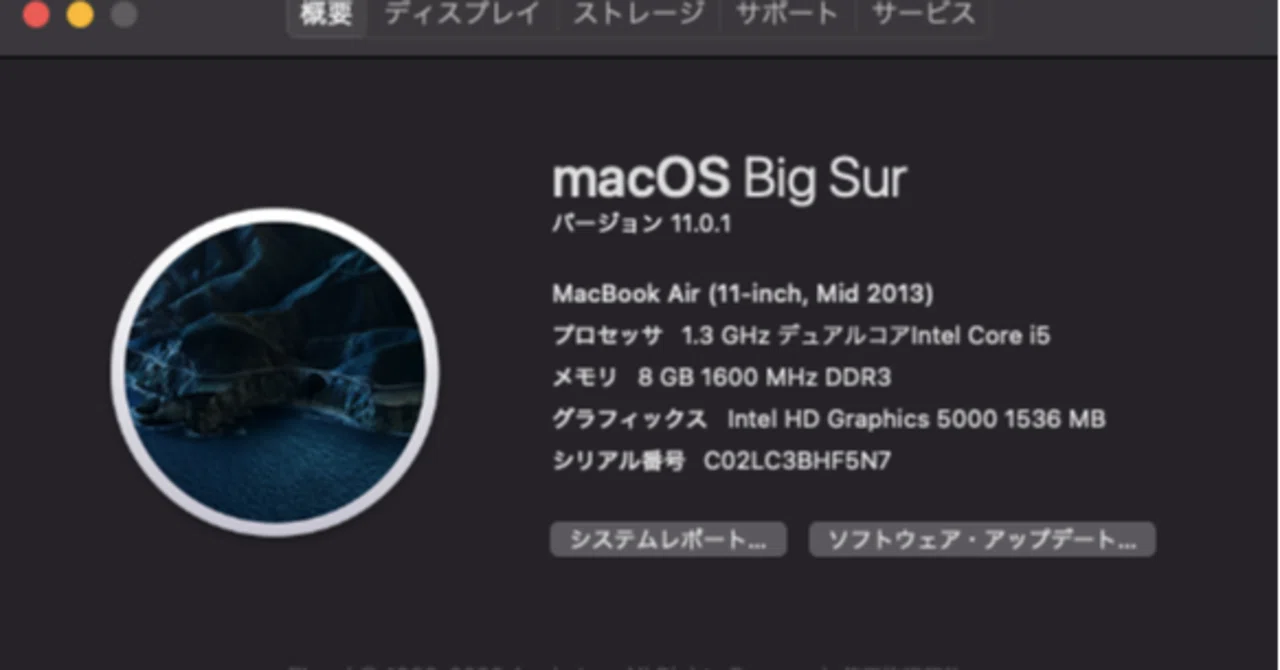 2013 Mid MacbookAir はBigSur OK｜itaharu