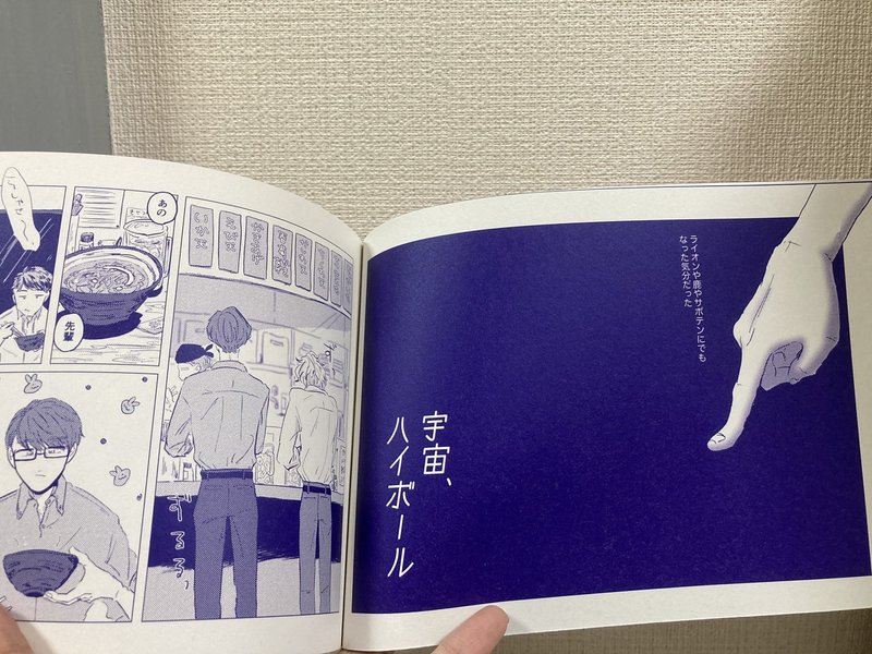 作った同人誌の紙とか 随時更新 高橋 Note