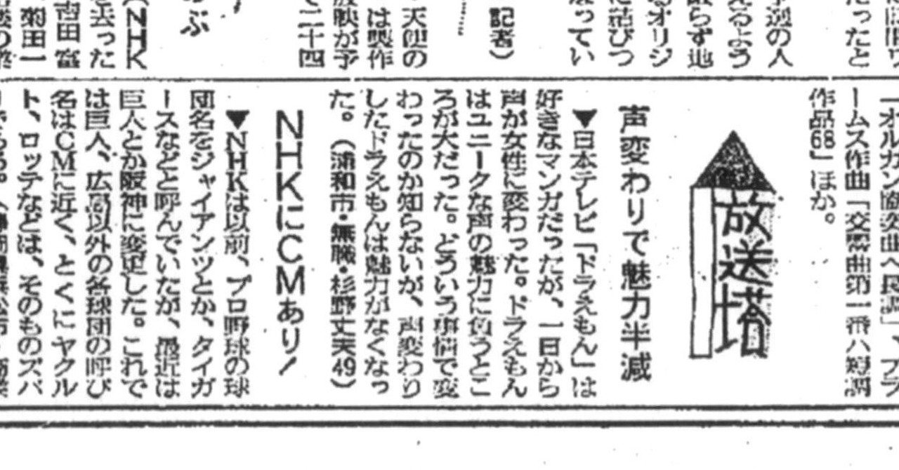 stand by me ドラえもん2 対 ドラえもんおじさん 麻西政 note