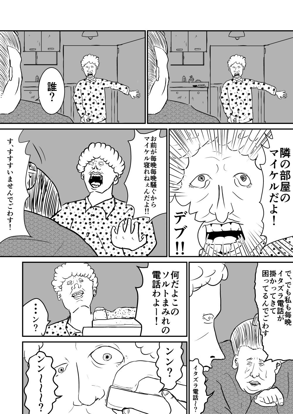 おすもうさん９P