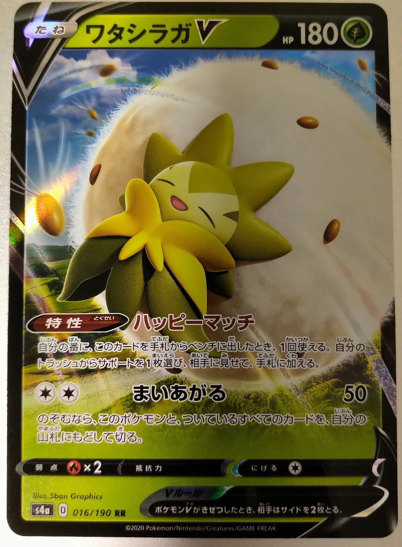 My Favoriteポケカ【シャイニースターV推しカード】｜モト
