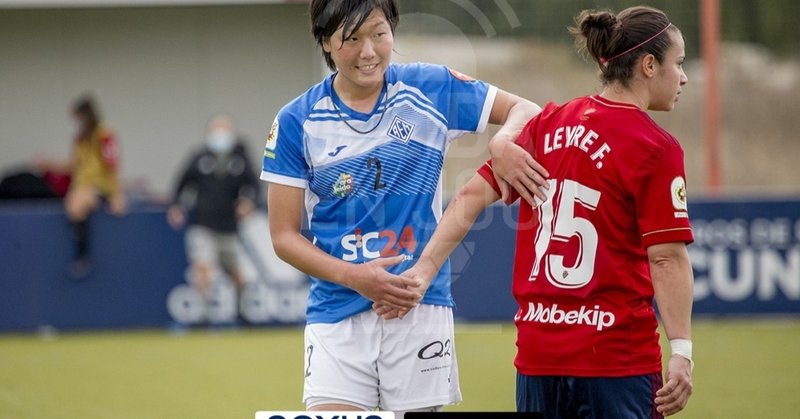 日本人試合情報 1部 1部bスペイン女子サッカーリーグ Minote Note