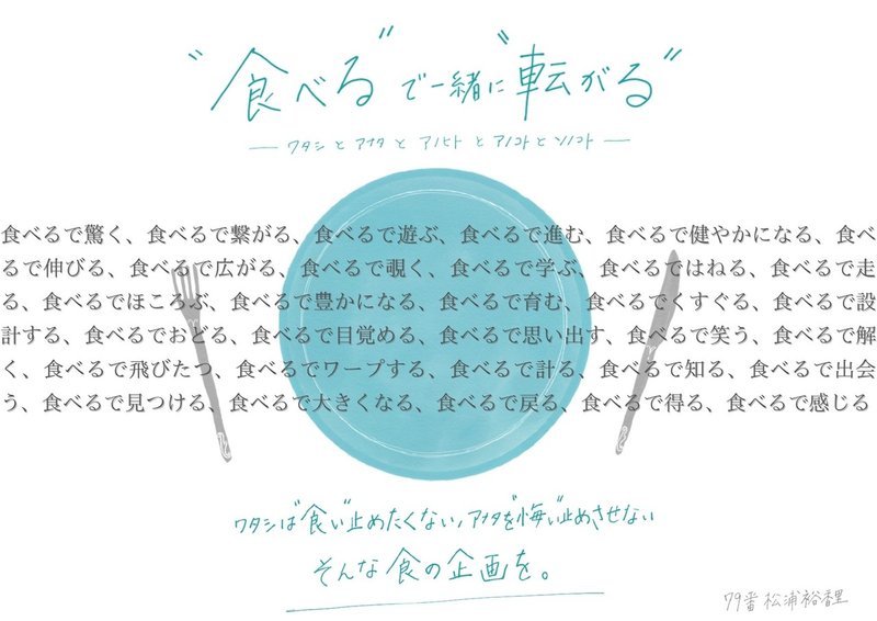 つまらないフリーランスか おもしろいフリーランスか 松浦裕香里 Note