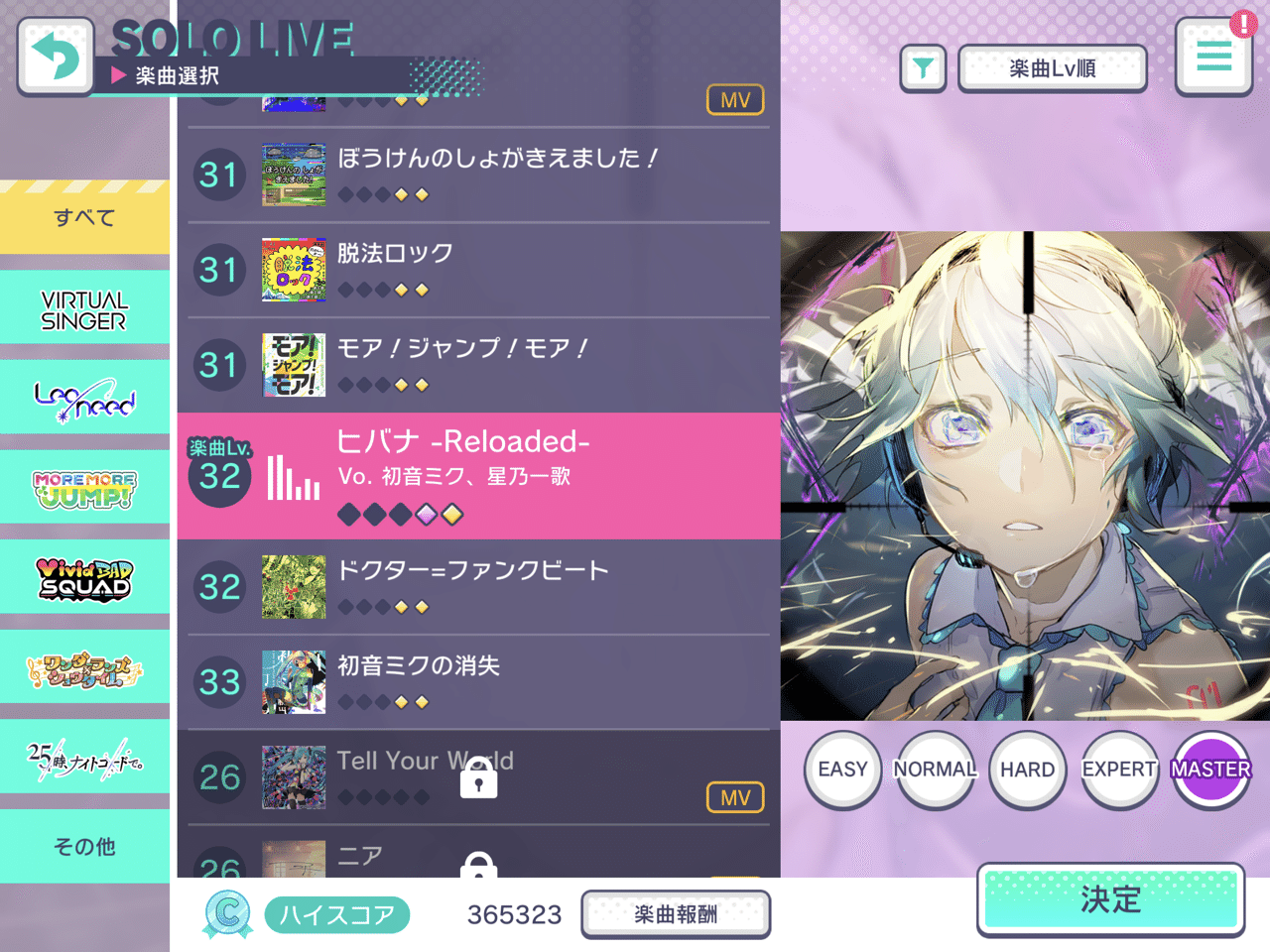 プロジェクトセカイ非公式難易度lv29 33 主観ゆえ 御意見お待ちしてます Tacri Note プロジェクトセカイ非公式難易度lv29 33 主観ゆえ 御意見お待ちしてます Tacri Note