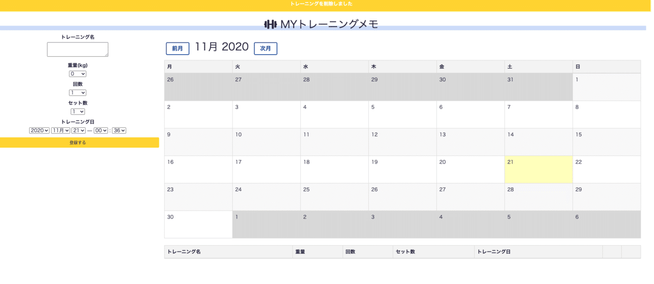 【Rails】simple_calendarを使ってカレンダーつきのmemo機能を作る。｜STARS