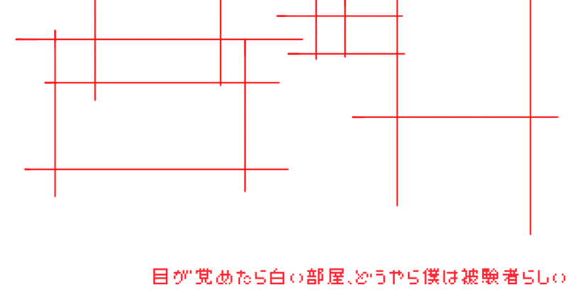 クトゥルフ神話trpgシナリオ 回廊 う Note