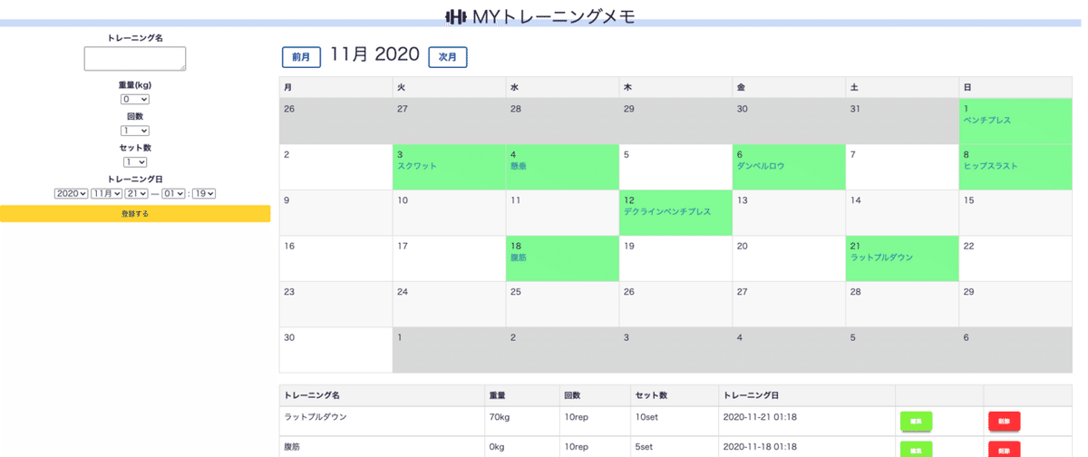 スクリーンショット 2020-11-21 1.20.05