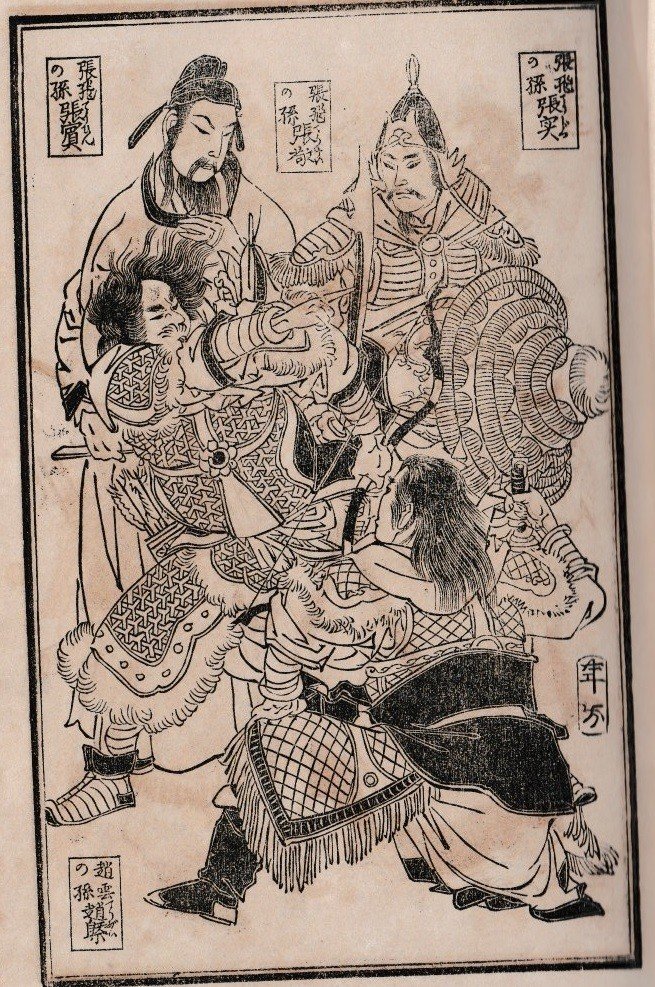 『三国志』劉備・セル画額縁入り 三国志』劉備・セル画額縁入り