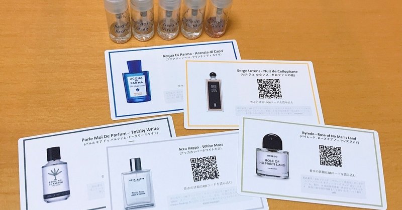 推し香水を頼んで推しカプを吸ったら健康になった話 メル Note