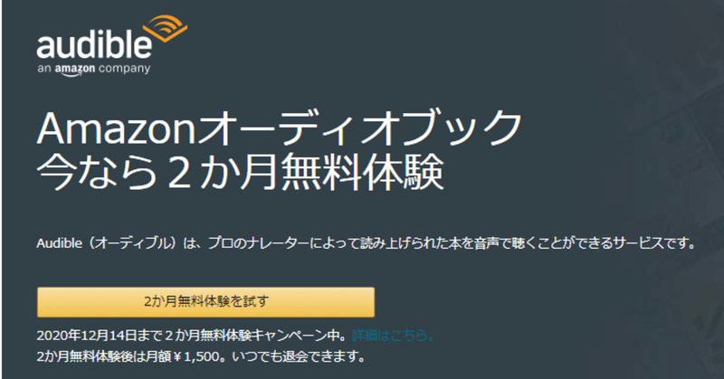 12 14まで限定 無料で2冊の本を手にいれる方法 amazonの聴く読書 レイ sreエンジニア note