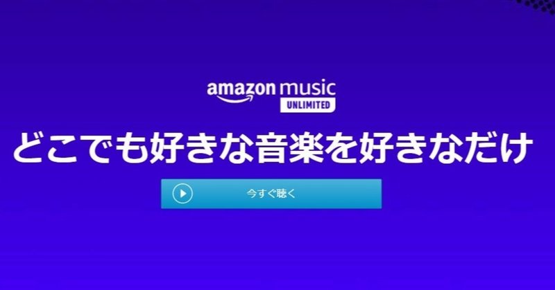 メタルコアバンドマンによるamazon music unlimitedレビュー ビトク ベーシスト note