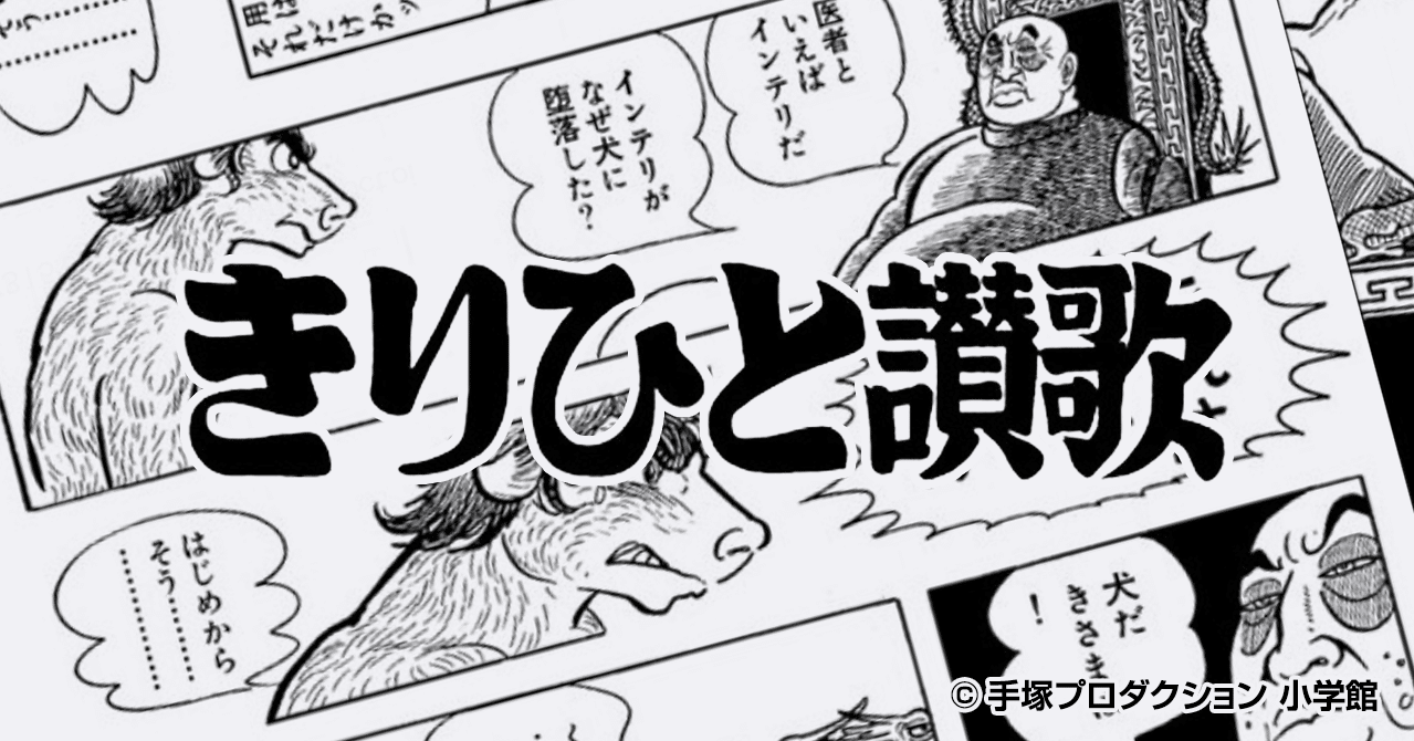 手塚治虫と養老孟司 養老まにあっくす Note