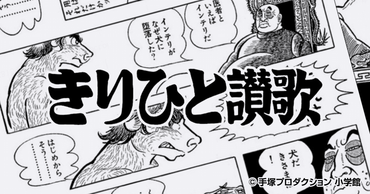 手塚治虫と養老孟司 養老まにあっくす Note