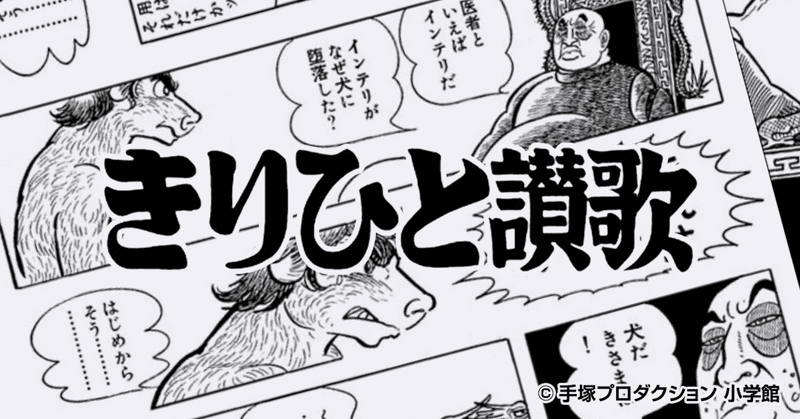 手塚治虫と養老孟司 養老まにあっくす Note 手塚治虫と養老孟司 養老まにあっくす Note