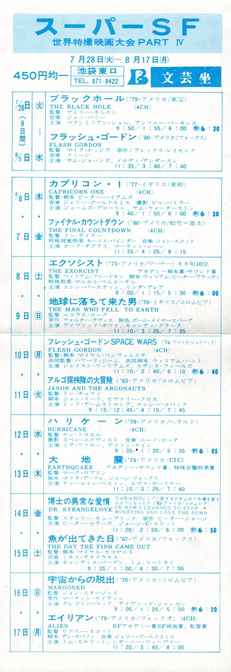 あの頃 文芸坐で 52 石原裕次郎が愛された理由がわかる傑作 陽のあたる坂道 谷口浩之 Note あの頃 文芸坐で 52 石原裕次郎が愛された理由がわかる傑作 陽のあたる坂道 谷口浩之 Note
