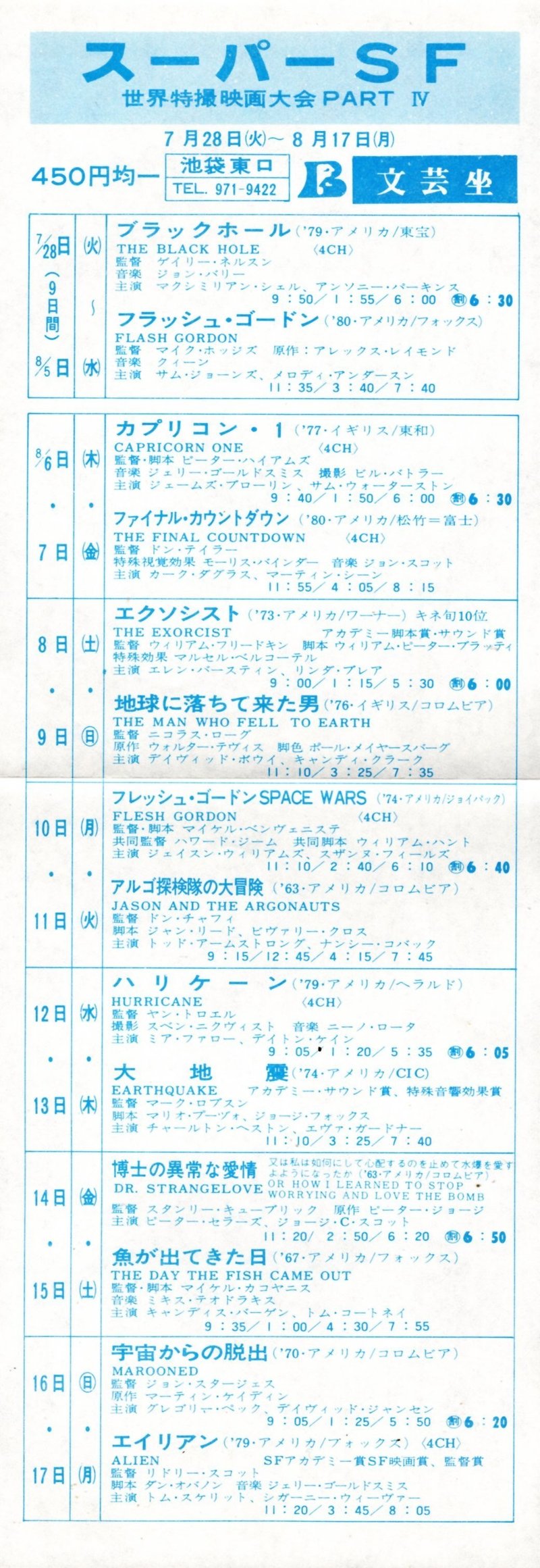 あの頃 文芸坐で 52 石原裕次郎が愛された理由がわかる傑作 陽のあたる坂道 谷口浩之 Note