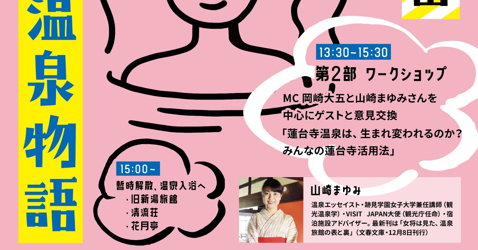 第51回 山崎まゆみさんのこと ケニアのサファリから来た美人ライター 地方の未来は面白い 作家 岡崎大五 Note