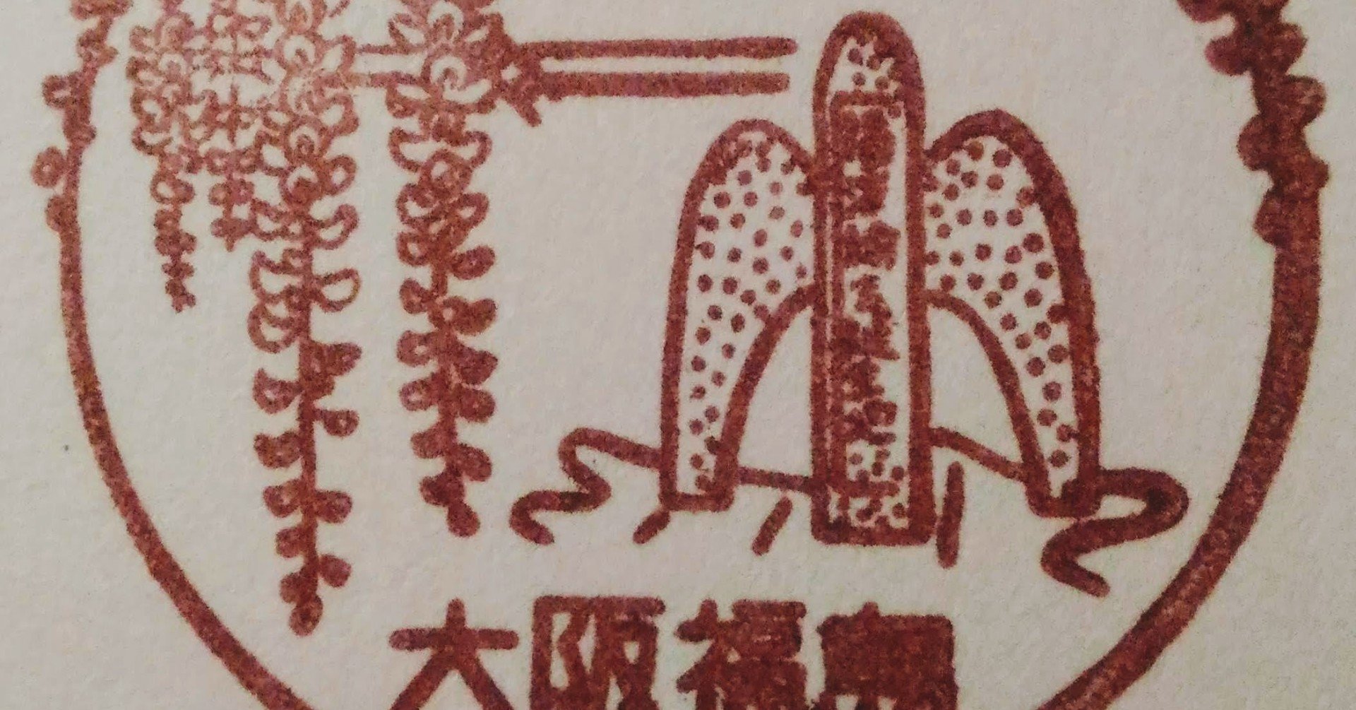 風景画 パステル画 長野県茅野市福沢区 福沢諭吉先祖の地 福沢諭吉誕生地 風景印と記念碑｜tshiga