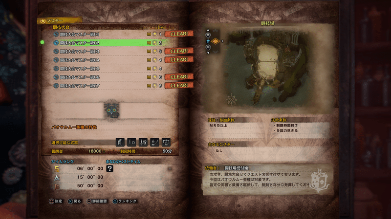 Mhw Ib ソロで闘技大会sランク取ろうとしてみる体験記 せと Note