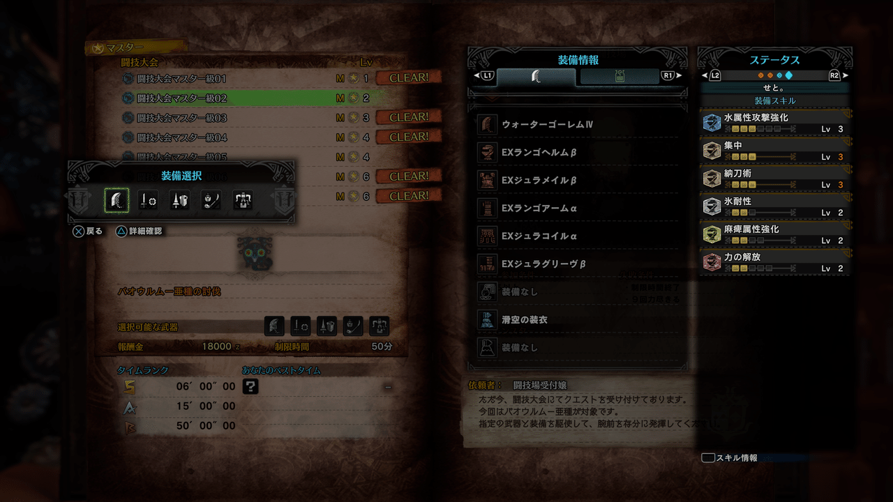 Mhw Ib ソロで闘技大会sランク取ろうとしてみる体験記 せと Note Mhw Ib ソロで闘技大会sランク取ろうとしてみる体験記 せと Note