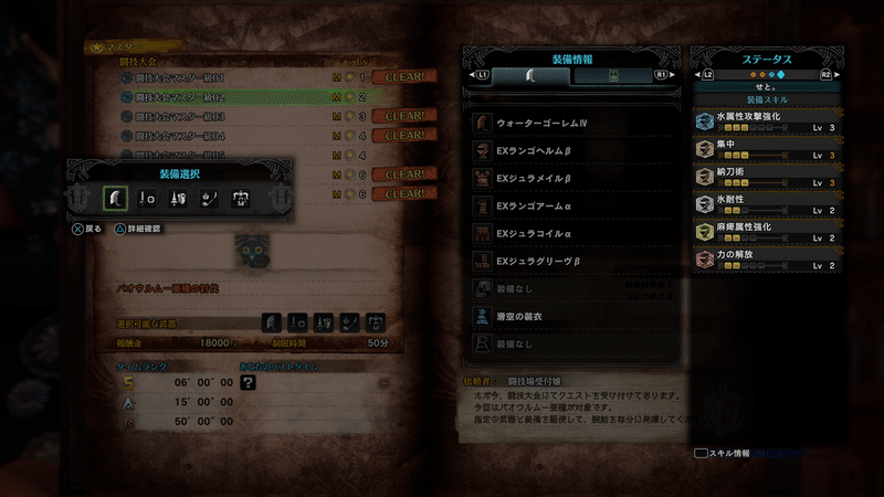 Mhw Ib ソロで闘技大会sランク取ろうとしてみる体験記 せと Note