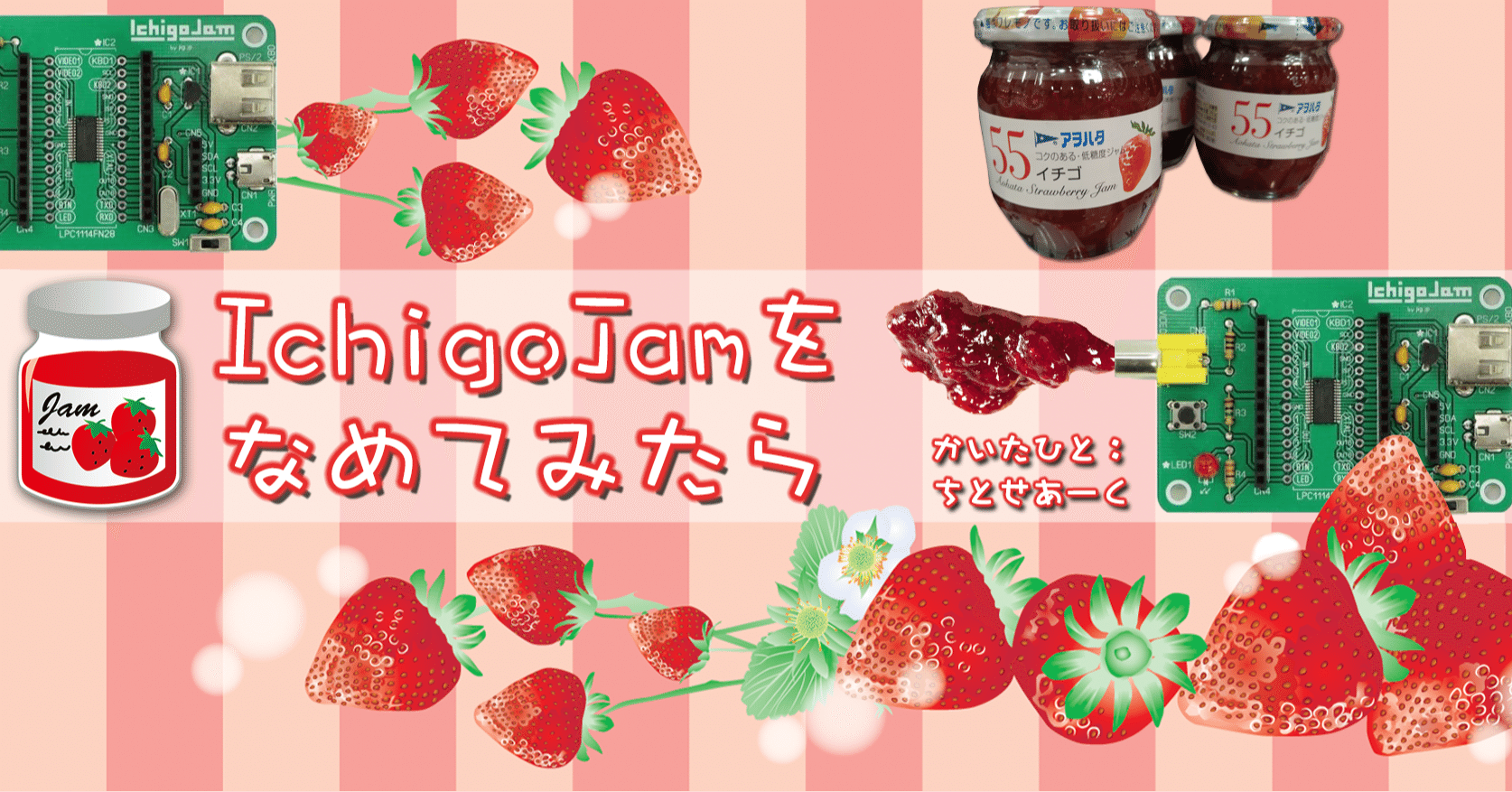 IchigoJamのデータ保存上限問題を解決する①ROMカセット（共立