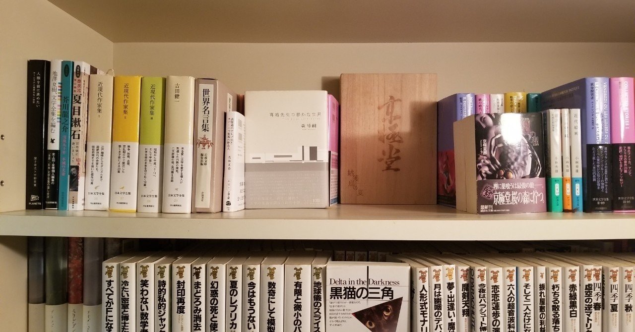 わくわくする本棚を作ろう 栄 覚えていてくれ Note