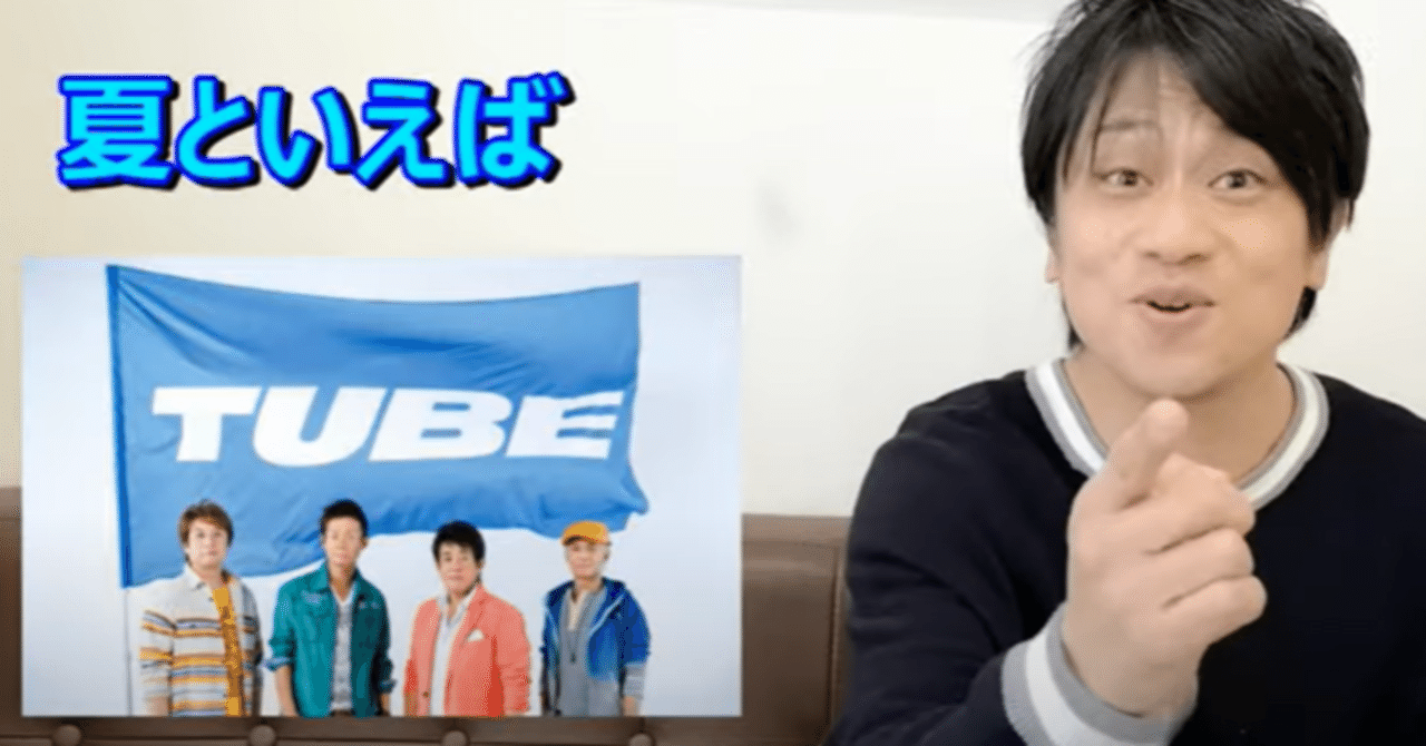 ボイトレ Tube チューブ 前田亘輝さんの歌分析 カラオケで使える前田さんの歌うまテクニック 元気を歌うボーカリストkozy Note
