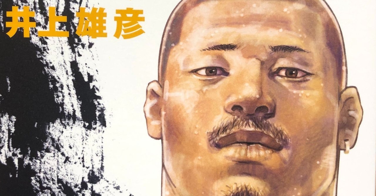 リアル15巻 の新着タグ記事一覧 Note つくる つながる とどける リアル15巻 の新着タグ記事一覧 Note つくる つながる とどける