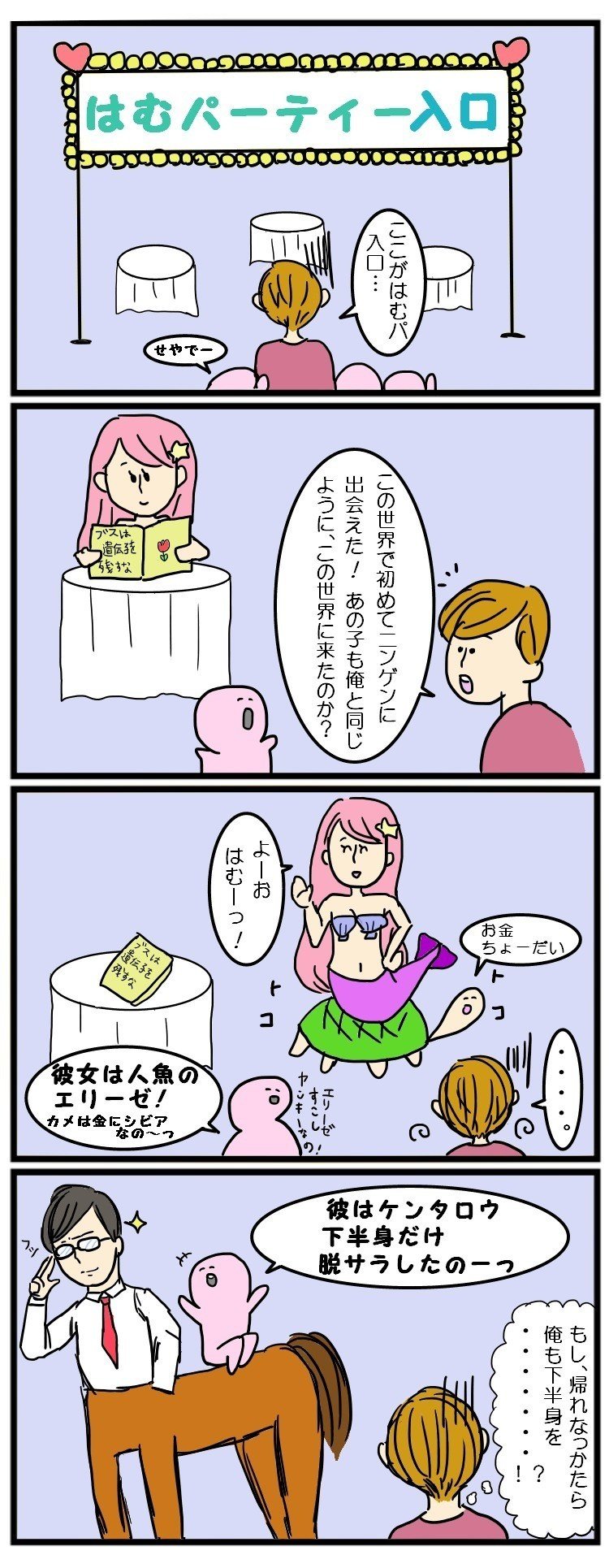 ようこそ ゆめかわいい世界へ 第1話 ようこそ ゆめかわいい世界へ ぽぽ ゆめかわ Note ようこそ ゆめかわいい世界へ 第1話 ようこそ ゆめかわいい世界へ ぽぽ ゆめかわ Note