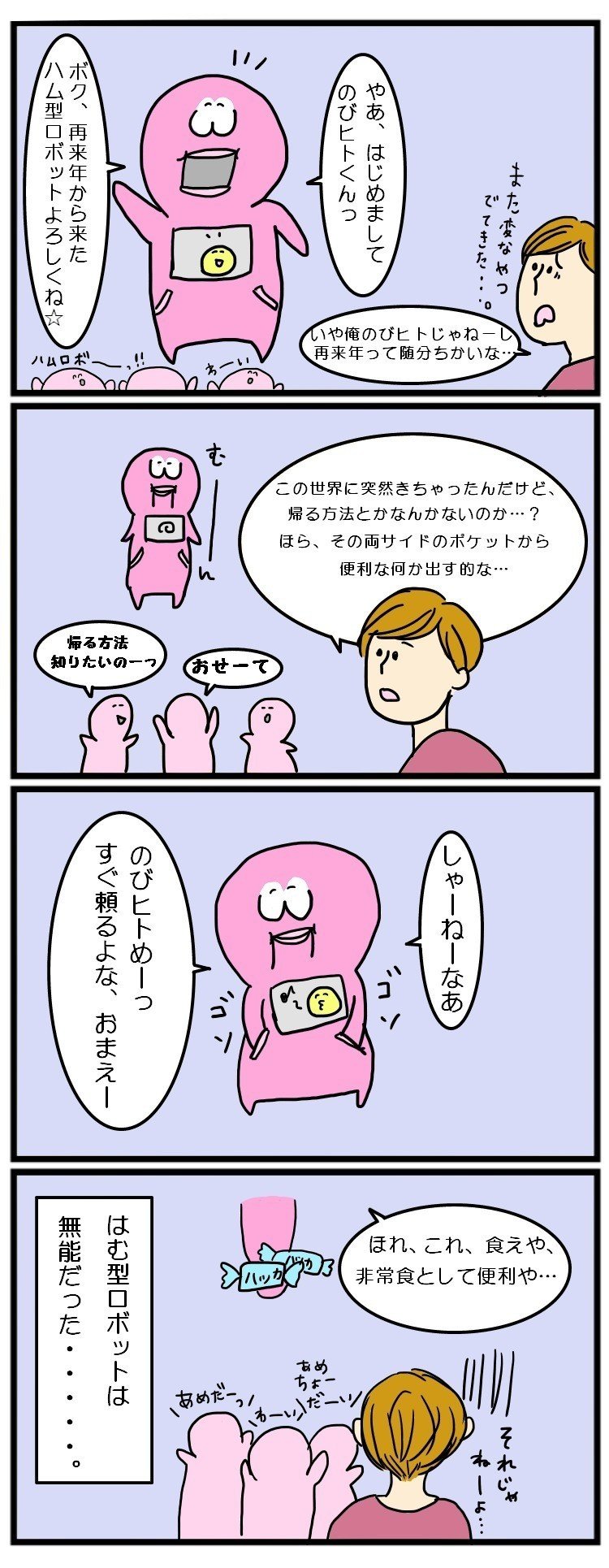 ようこそ ゆめかわいい世界へ 第1話 ようこそ ゆめかわいい世界へ ぽぽ ゆめかわ Note ようこそ ゆめかわいい世界へ 第1話 ようこそ ゆめかわいい世界へ ぽぽ ゆめかわ Note