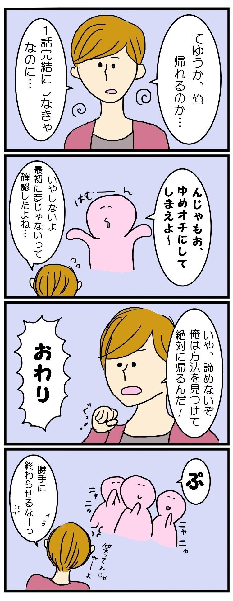 ようこそ ゆめかわいい世界へ 第1話 ようこそ ゆめかわいい世界へ ぽぽ ゆめかわ Note ようこそ ゆめかわいい世界へ 第1話 ようこそ ゆめかわいい世界へ ぽぽ ゆめかわ Note