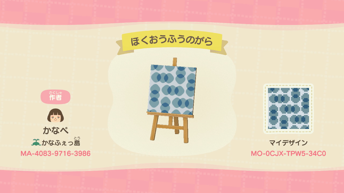 あつ森】マイデザイン【Switch】｜KanaFett