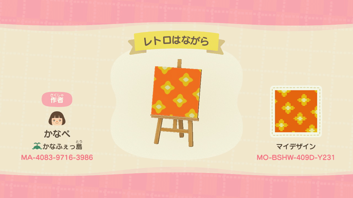 あつ森】マイデザイン【Switch】|KanaFett あつ森】マイデザイン【Switch】|KanaFett